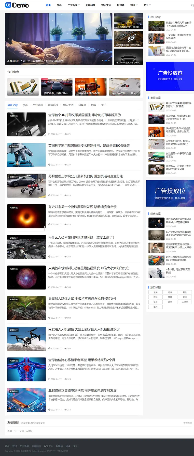 图片[1]-帝国CMS个人博客新闻资讯类网站模板-刀客资源网