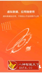 狡兔虚拟助手1.3.3专业版-刀客资源网