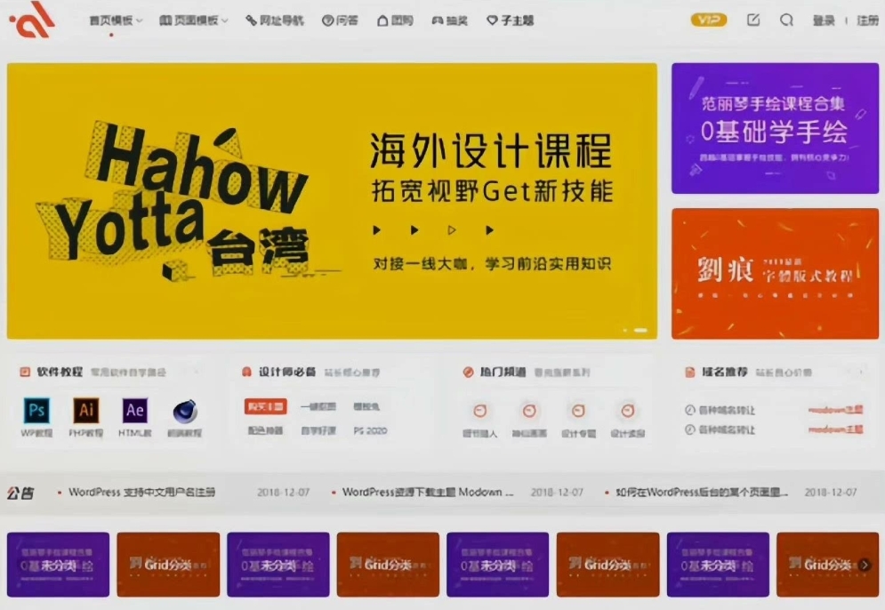 WordPress 2025商城付费主题 Modown 9.1 最新免授权开心版-刀客资源网