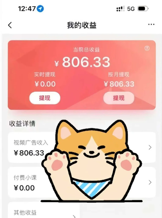 全自动刷视频挂机项目,工作室批量2天赚了836，新手能月入6000+（傻瓜化教程附工具）-刀客资源网