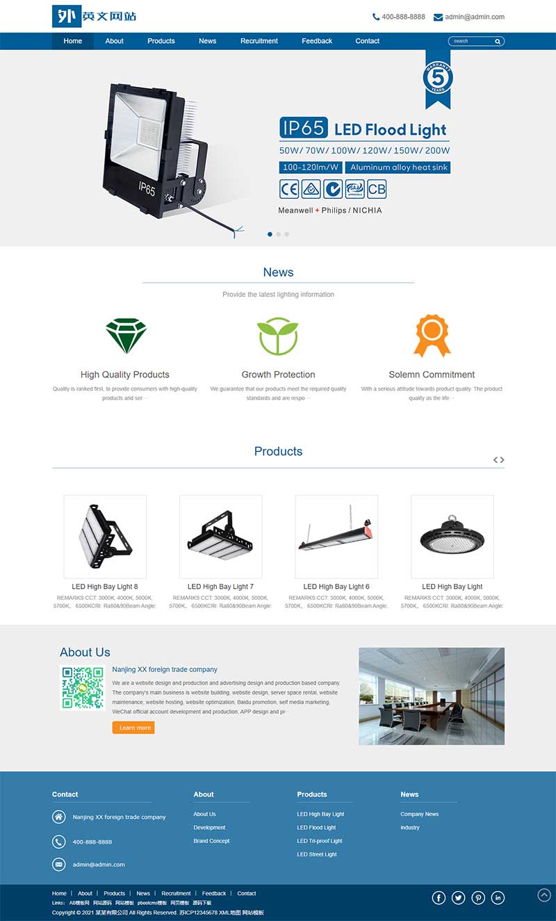 图片[1]-外贸LED灯具企业pbootcms网站模板（自适应）-刀客资源网