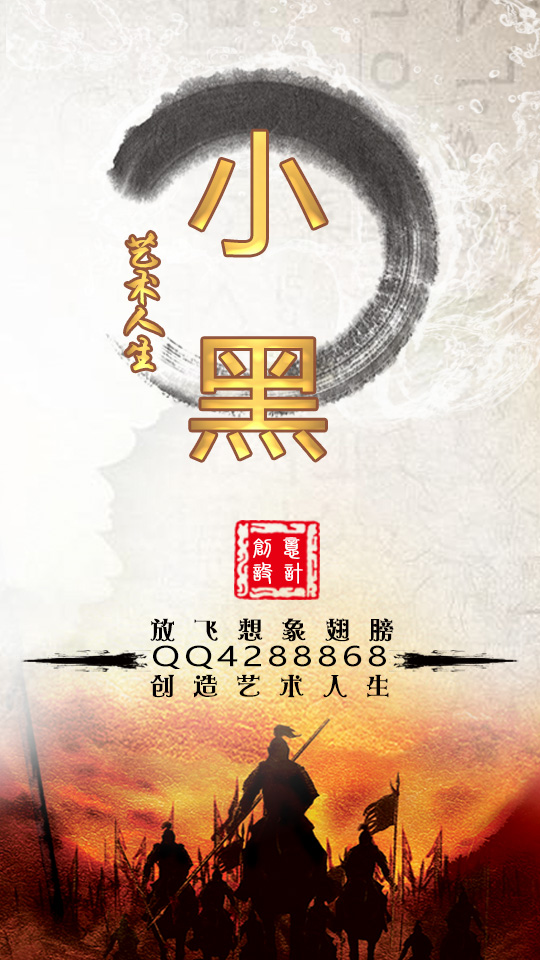 放飞想象手机QQ名片背景源码-刀客资源网
