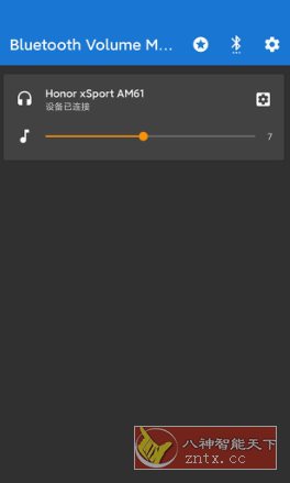 Bluetooth Volume Control 蓝牙音量控制v2.58.2高级版-刀客资源网