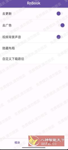 小红书v9.0.0内置模块-刀客资源网