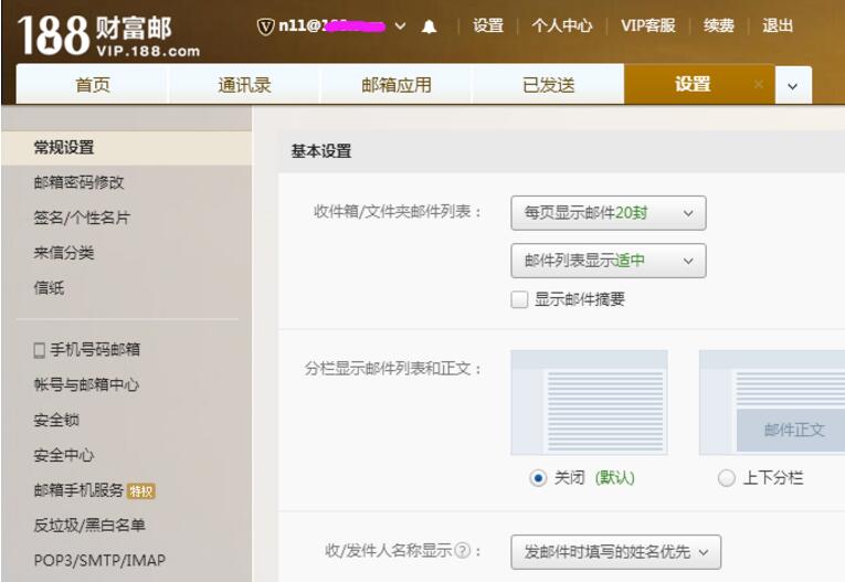 网易叼炸天188邮箱扫号器源码-刀客资源网