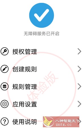 Tapｃlick 广告跳过-刀客资源网