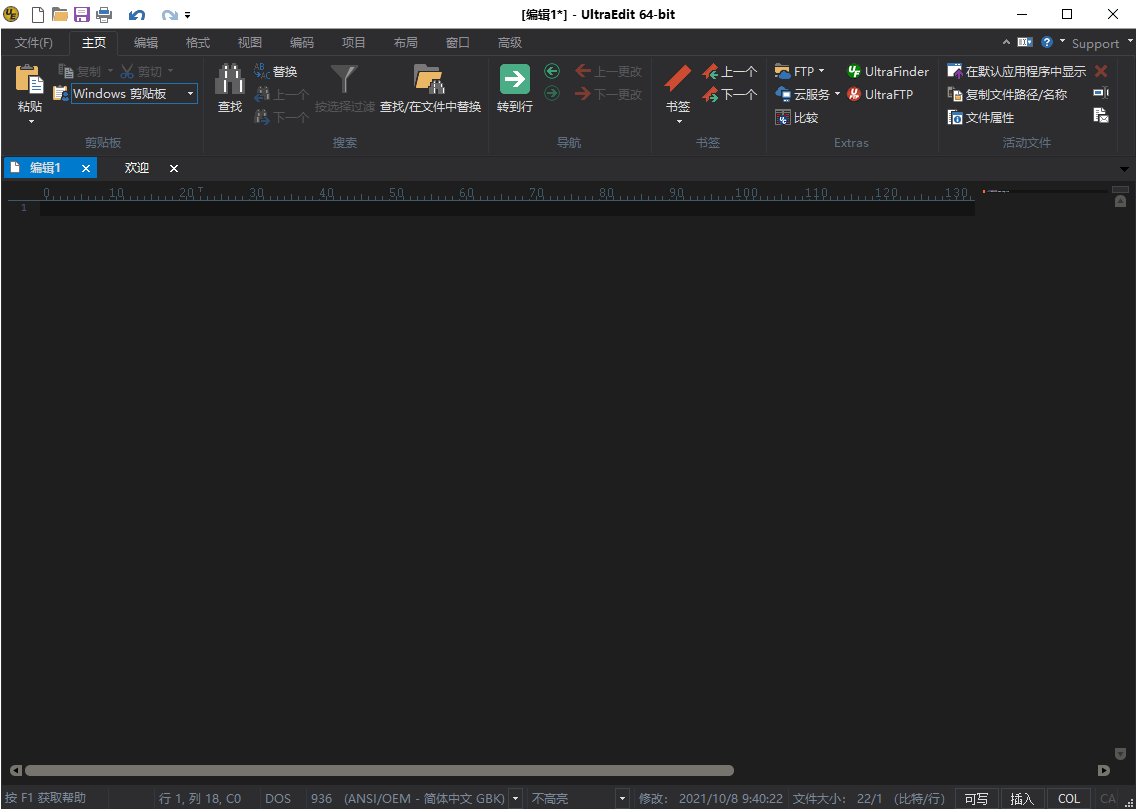 IDM UltraEdit v32.0.0.24绿色版-刀客资源网