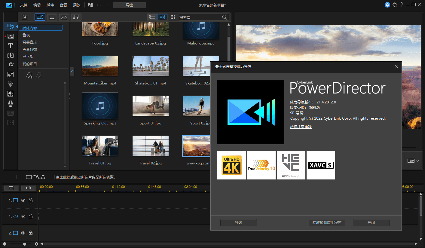 PowerDirector v23.6.1923旗舰版-刀客资源网