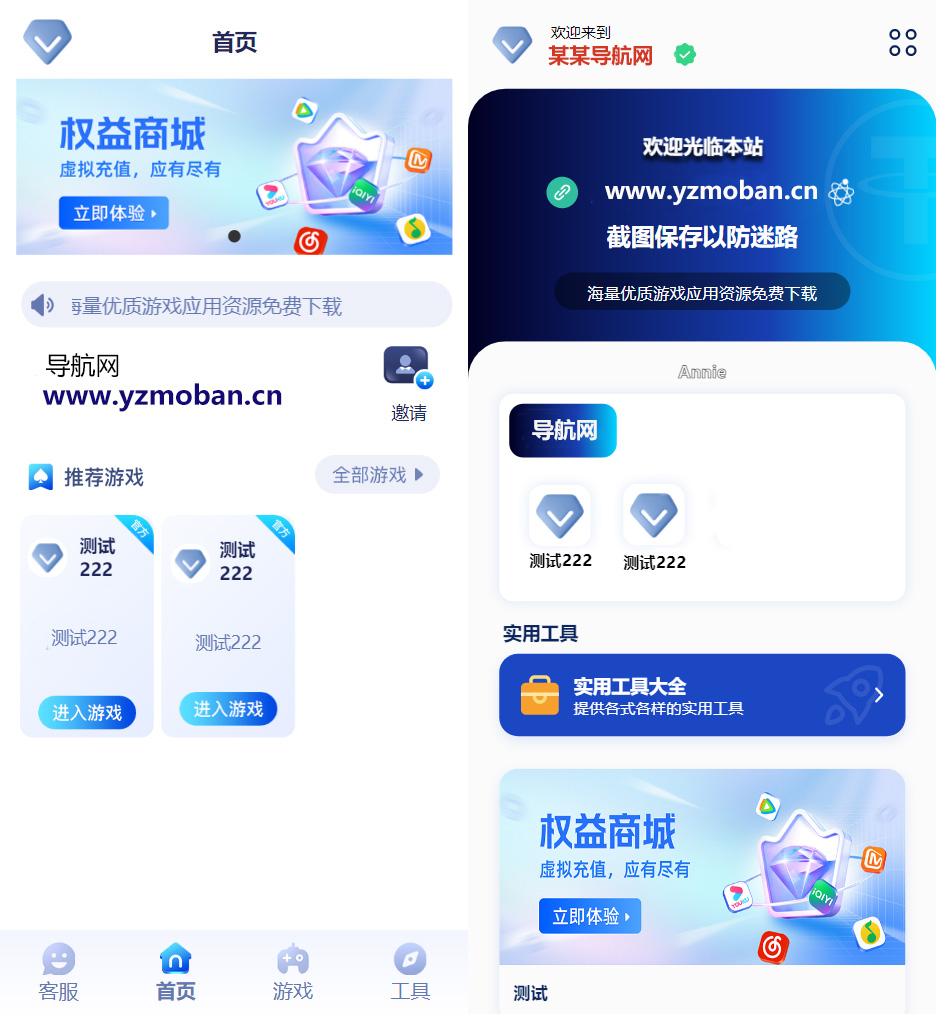 2025全新UI网址推广导航系统PHP源码-刀客资源网