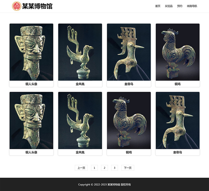图片[2]-html模板之博物馆主题，web期末大作业-刀客资源网