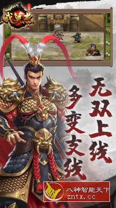 三国戏英杰传6.87.2077 MOD版★经典战棋MOD《续英杰传》为蓝本重新制作-刀客资源网