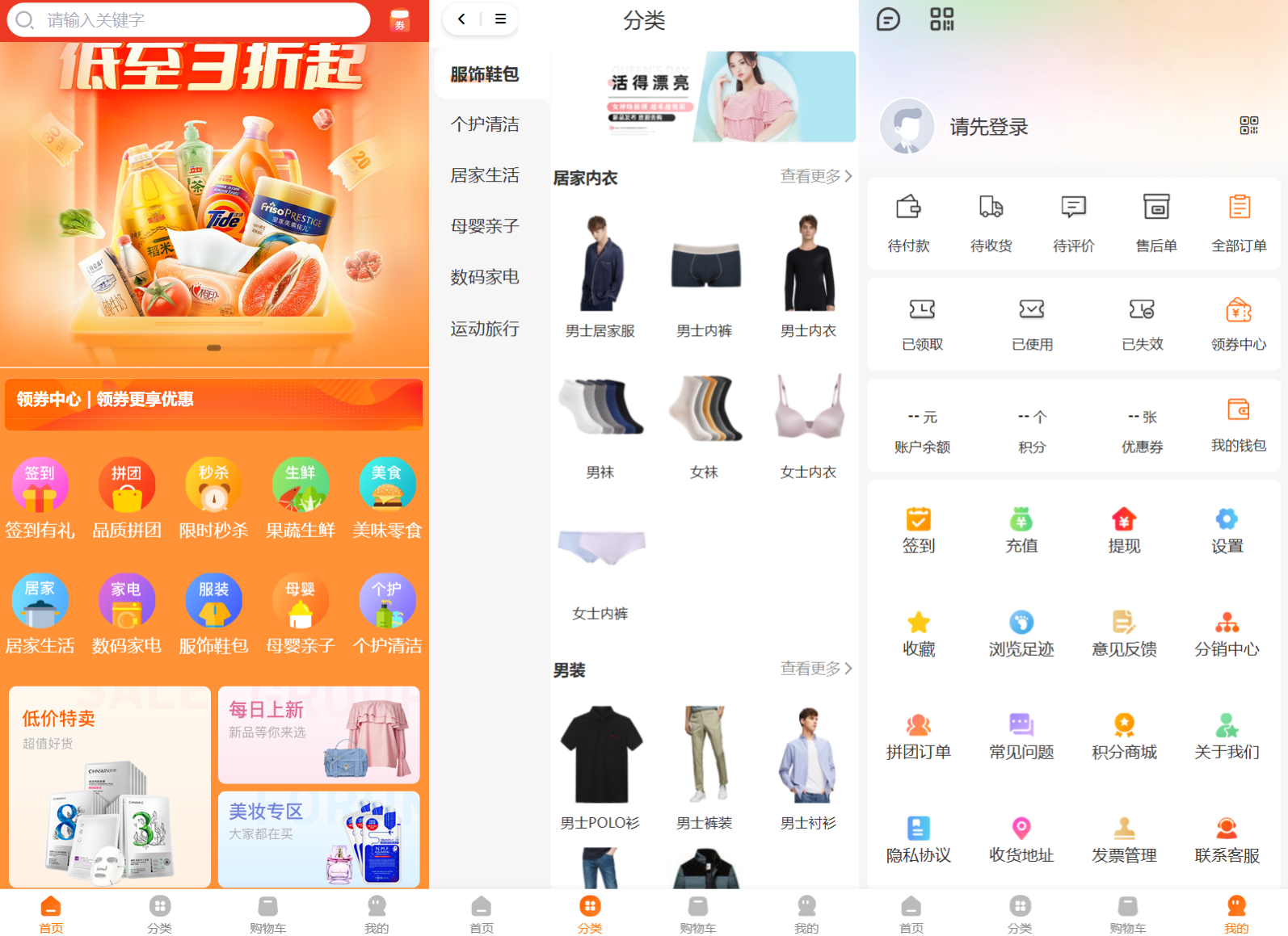 商城系统源码支持多端（H5小程序APP支持）Thinkphp+Uniapp技术-刀客资源网