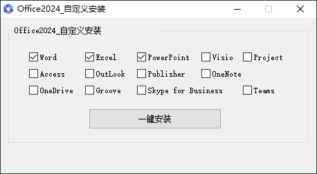 微软Office 2024 25年8月授权版-刀客资源网
