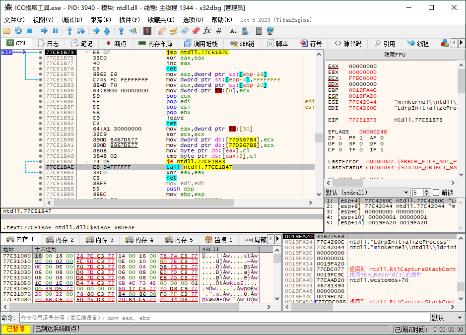 x64dbg调试工具v20250819绿色增强版-刀客资源网
