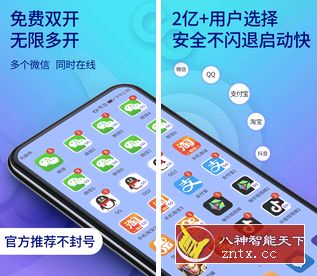 双开助手-多开分身6.4.6高级vip／纯净版-刀客资源网