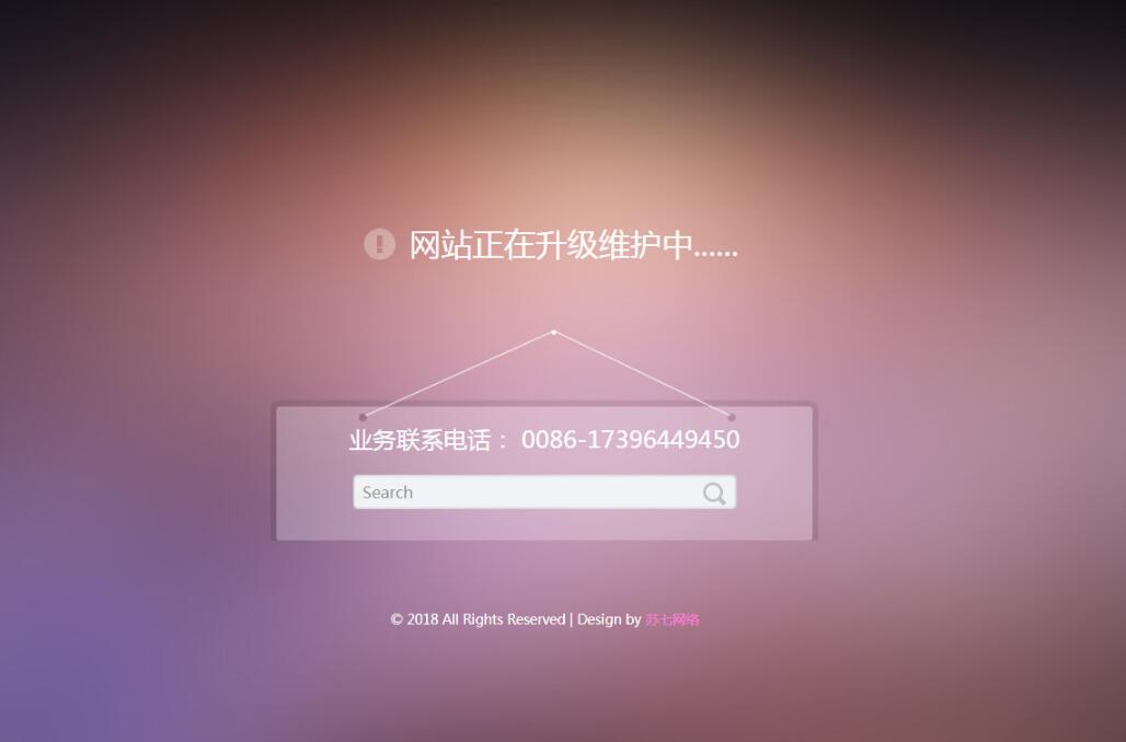 两套不错的网站正在维护源码-刀客资源网