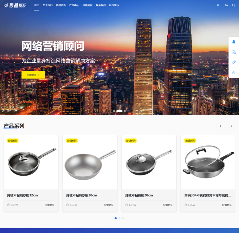 极品模板多语言企业网站管理系统-刀客资源网