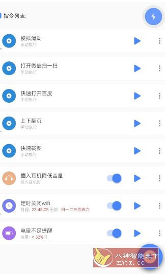 一键触发V3.0.8高级版-刀客资源网