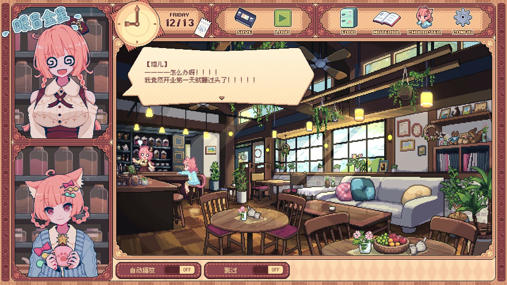 兽娘红茶馆/Kemono Teatime-刀客资源网