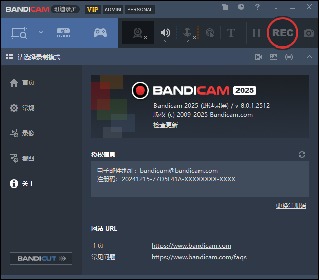 班迪录屏Bandicam v8.2.0便携版-刀客资源网