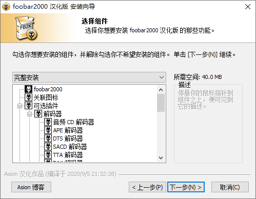 Foobar2000音频播放器v2.24.6-刀客资源网