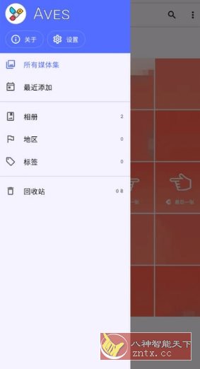 Aves 开源相册v1.13.7-刀客资源网