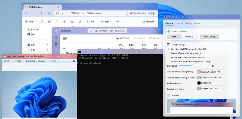DWMBlurGlass标题栏美化v2.2.0绿色版-刀客资源网