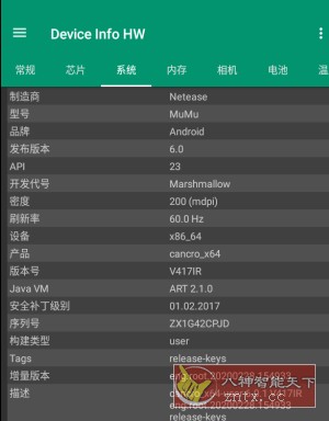 Device Info HW+ 设备管理v5.20.1高级版-刀客资源网