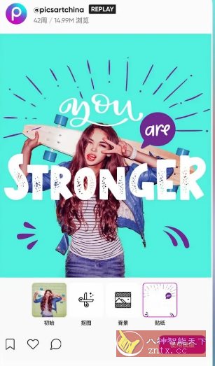 Picsart美易 v28.2.1高级版-刀客资源网