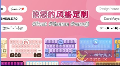 Design Keyboard 自定义键盘v8.2.3高级版-刀客资源网