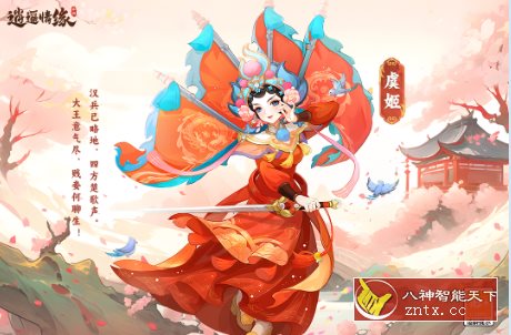 逍遥情缘v1.1.2绿色版★竖版旗舰型仙侠国风手游-刀客资源网