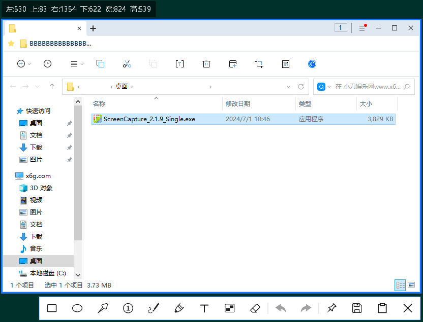 ScreenCapture v2.3.2单文件版-刀客资源网