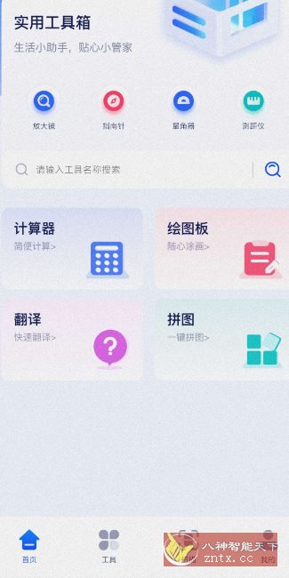 鲁班工具箱v1.1高级版-刀客资源网