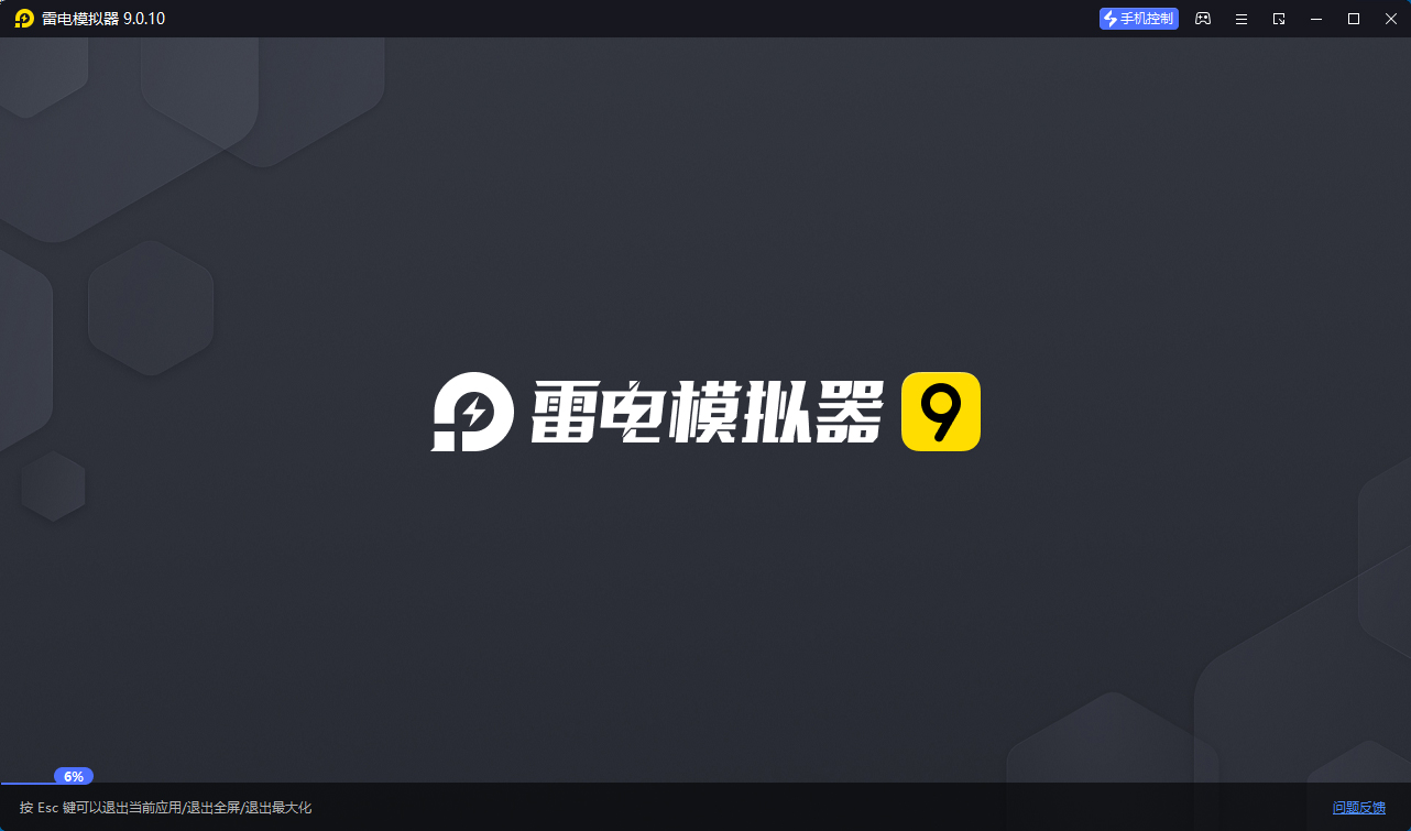 雷电模拟器v9.1.49绿色纯净版-刀客资源网