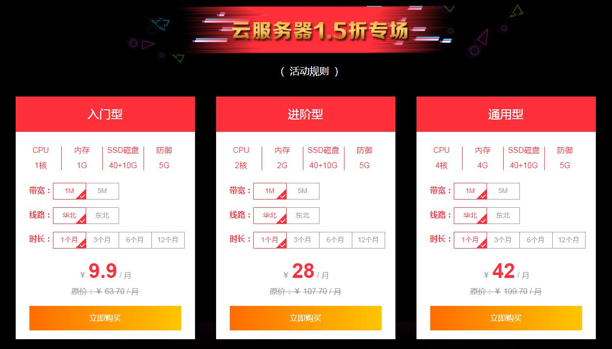 群英网络9.9元买1月云服务器-刀客资源网