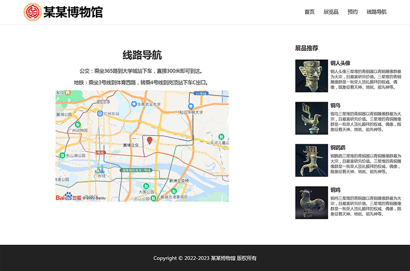 html模板之博物馆主题，web期末大作业-刀客资源网