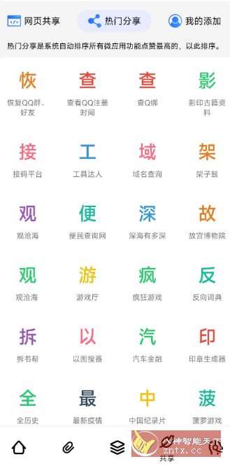 夸父工具箱1.1.6-刀客资源网