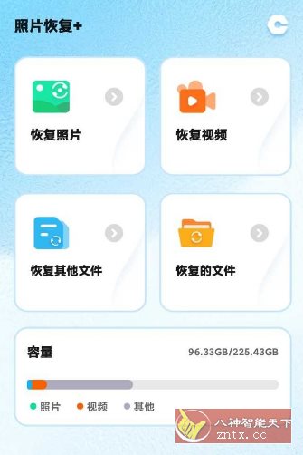 照片恢复+-刀客资源网