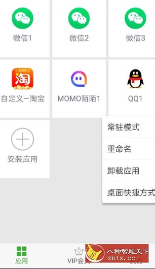 暗格分身1.2.6 专业版-刀客资源网