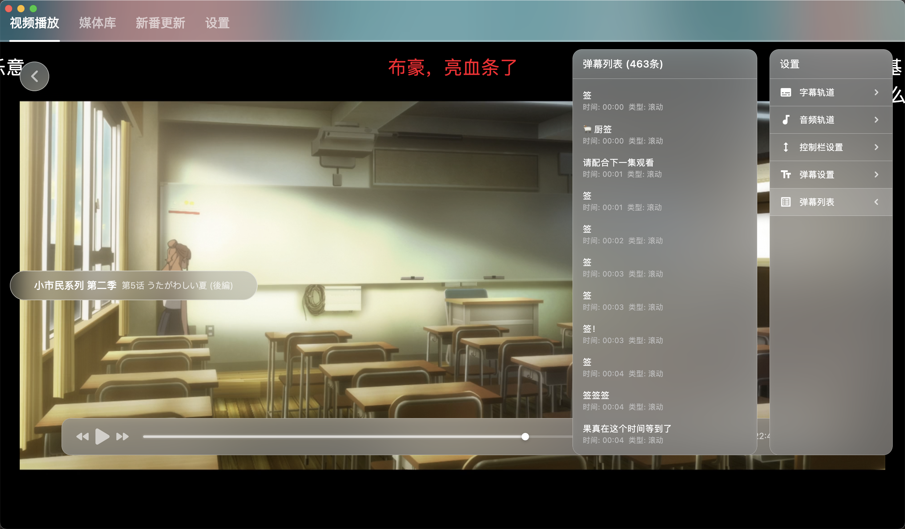 NipaPlay视频播放器v1.4.1绿色版-刀客资源网