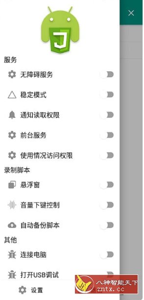 Autox.ｊｓ 自动化工具 v6.5.8-刀客资源网