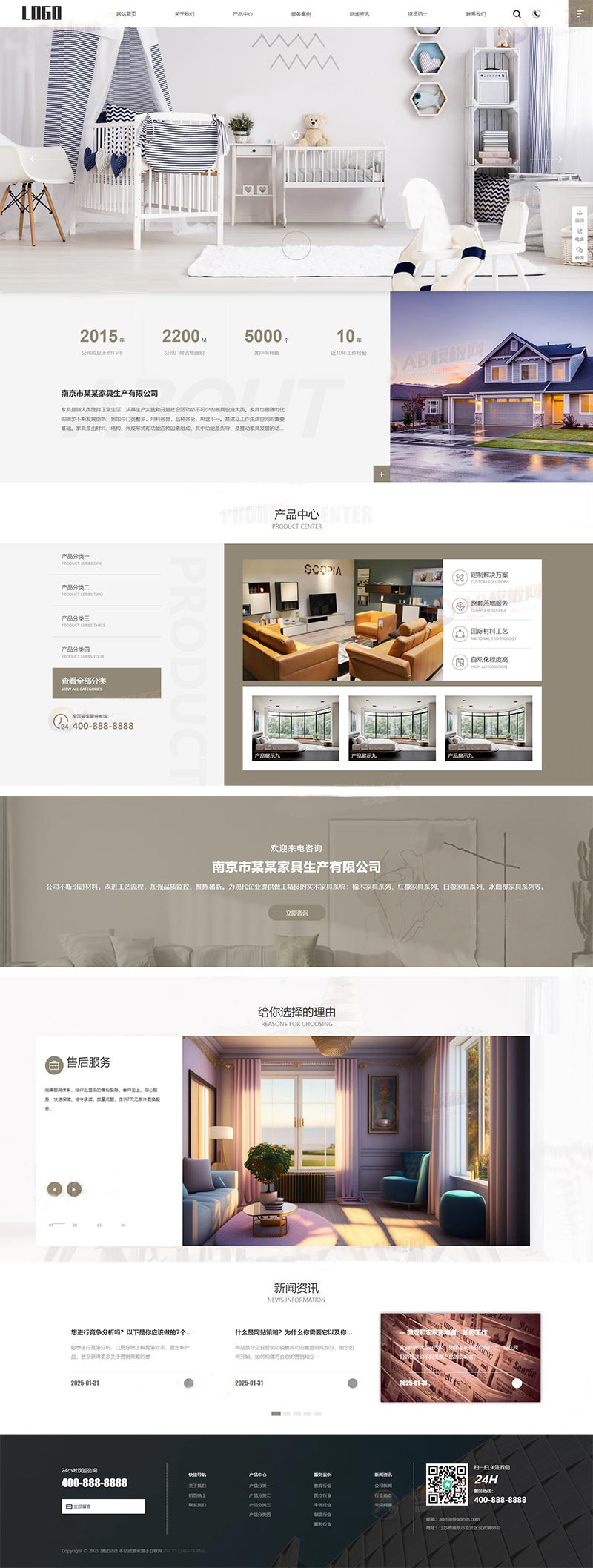 响应式家具生产企业pbootcms网站模板下载-刀客资源网