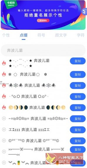 卡昵称v23.11.27高级版-刀客资源网