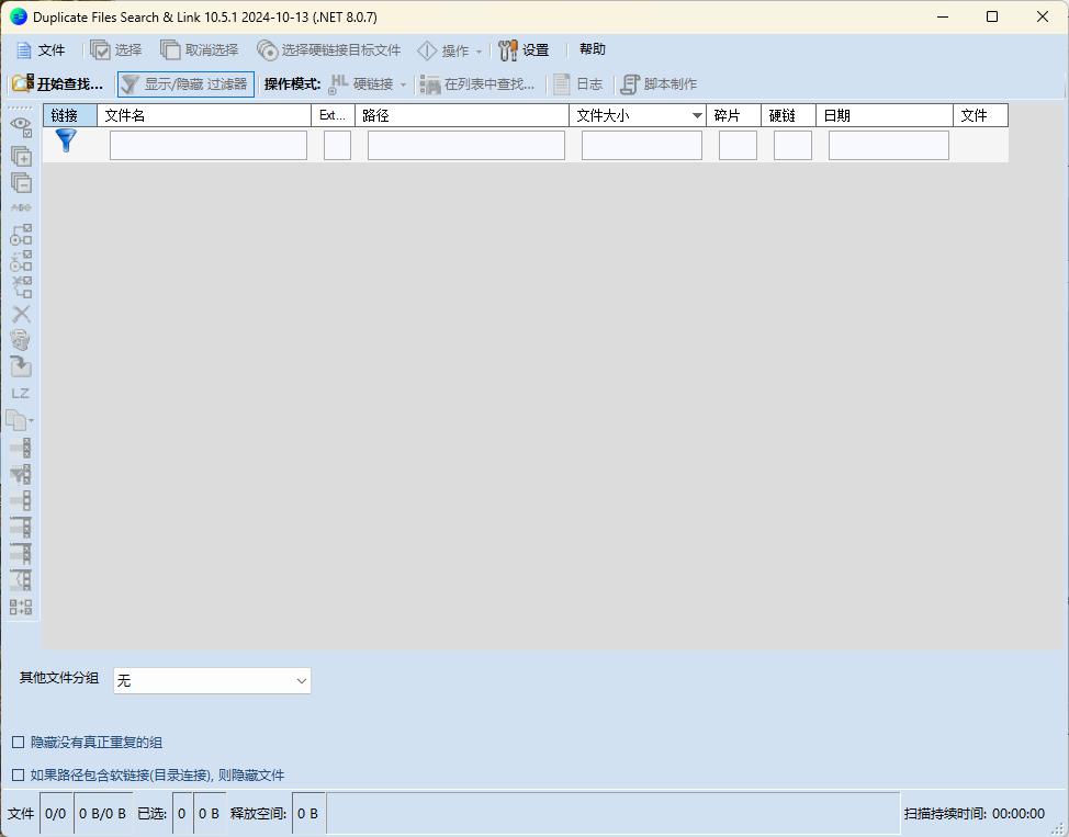 Duplicate Same Files Searcher v10.6.4-刀客资源网