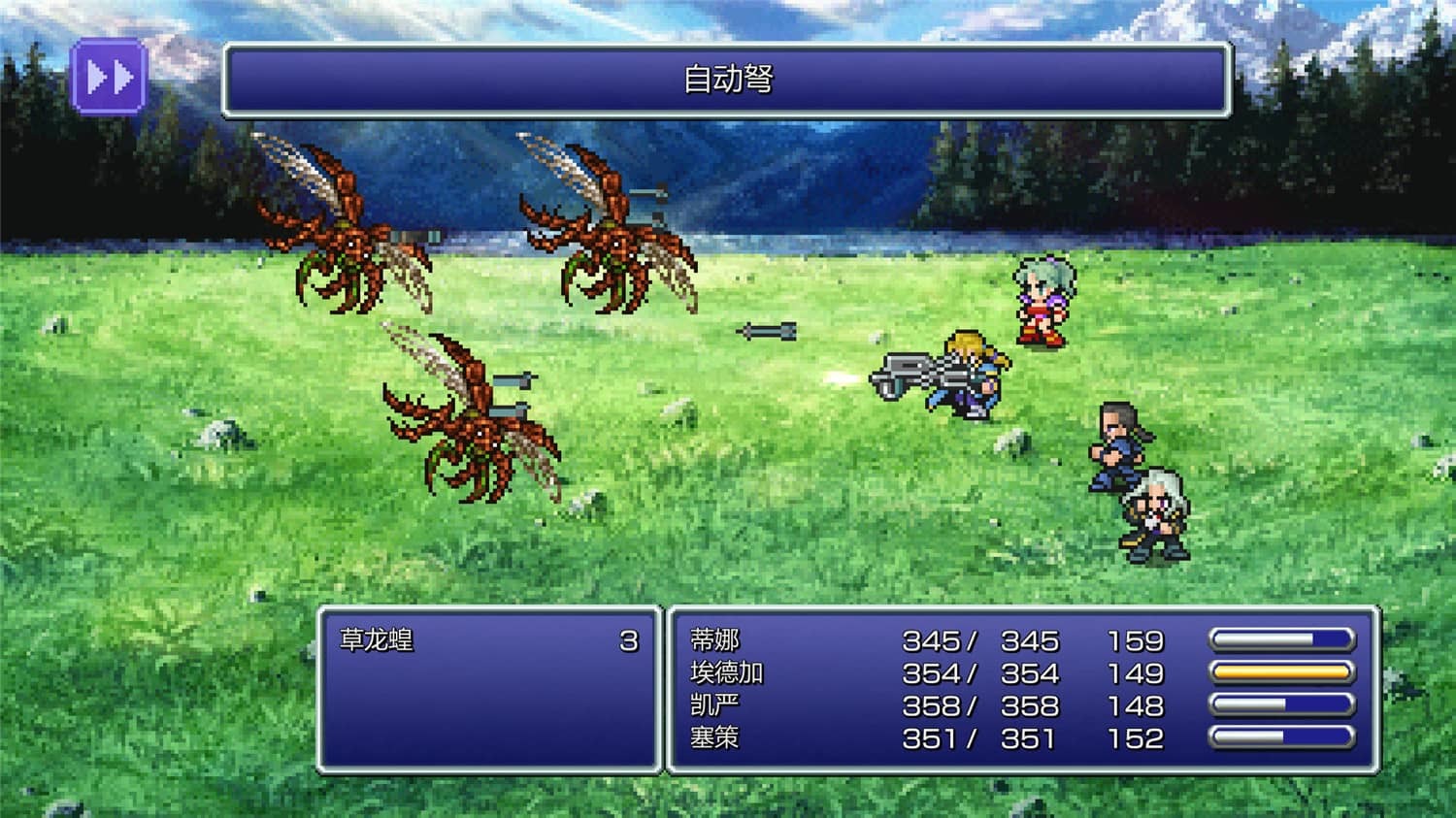 《最终幻想6》v1.2.1像素复刻版-刀客资源网