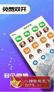 双开应用v1.4.5.1专业版-刀客资源网