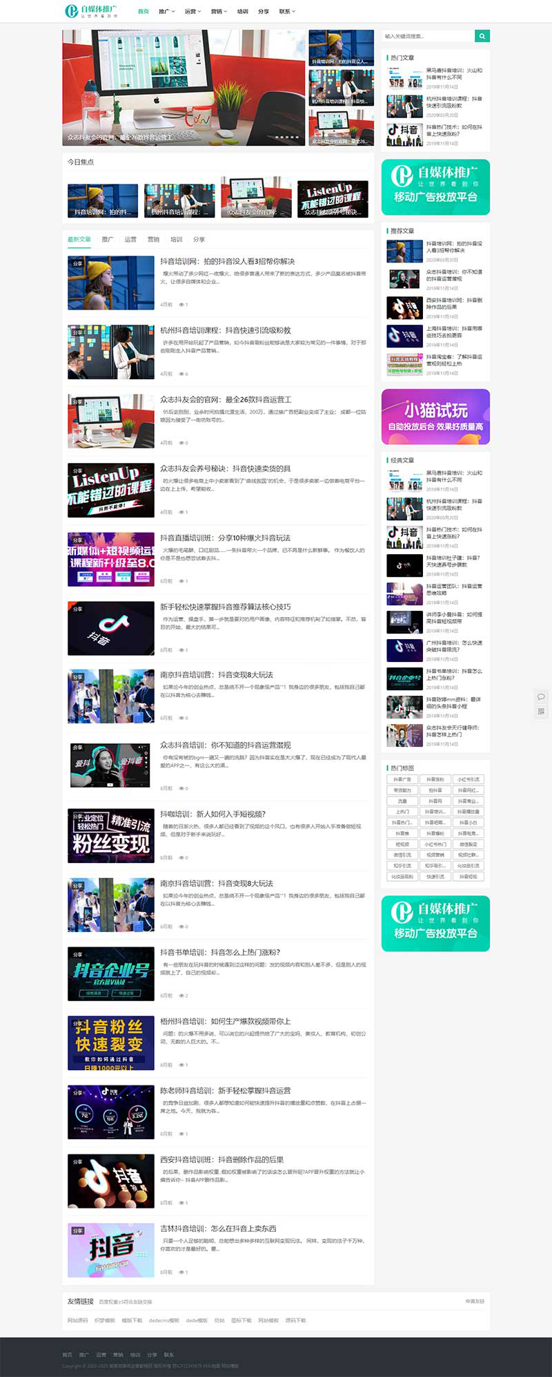图片[1]-个人博客自媒体类pbootcms网站模板-刀客资源网