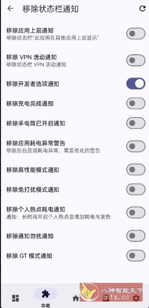 LuckyTool ColorOS系统增强模块v1.2.7-刀客资源网