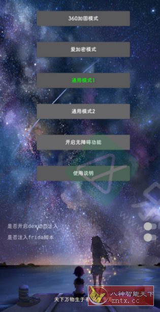 DITOR 手机逆向脱壳工具v3.5 适配版-刀客资源网