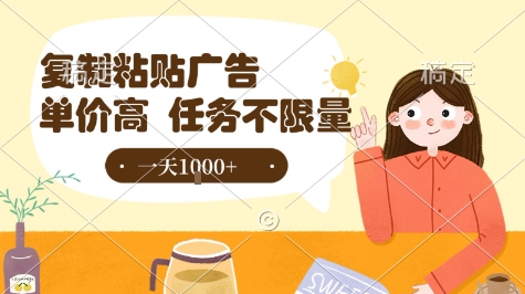 最新零撸小项目，项目特别简单，复制粘贴抖音广告即有收益，认真做一天搞个1k+很轻松【揭秘】-刀客资源网